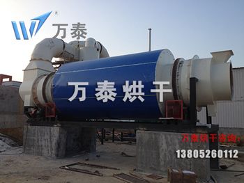 河沙(砂)烘干機 河沙(砂)烘干機